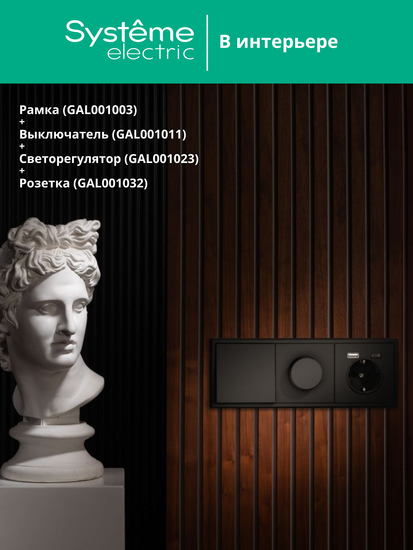 Рамка 3-м ArtGallery универс. карбон SE GAL001003