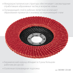 KRAFTOOL КERATRON 125 х 22.2 мм, P60, круг лепестковый керамический торцевой по нержавеющей стали (36598-125-60)