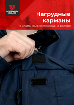 Куртка МАГНУМ FLAGMAN синий