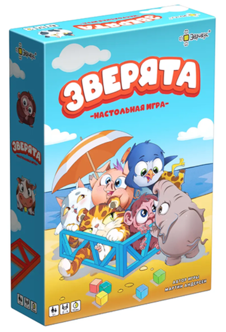 Настольная игра "Зверята"