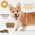 Колбаски из индейки с усиленным кальцием