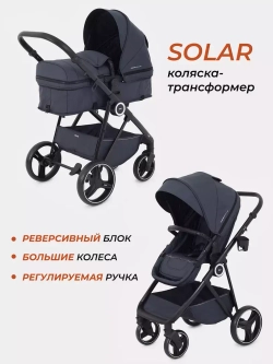 Коляска детская RANT "SOLAR" (2в1) RA158