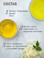 Масляная краска Стронциановая жёлтая 40 мл