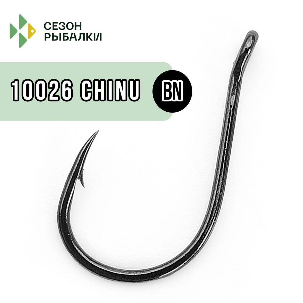 Крючок Fish Season 10026 BN Chinu