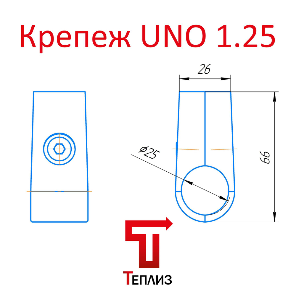 Uno Joker Крепеж с 3-мя направлениями для труб D25мм 1шт