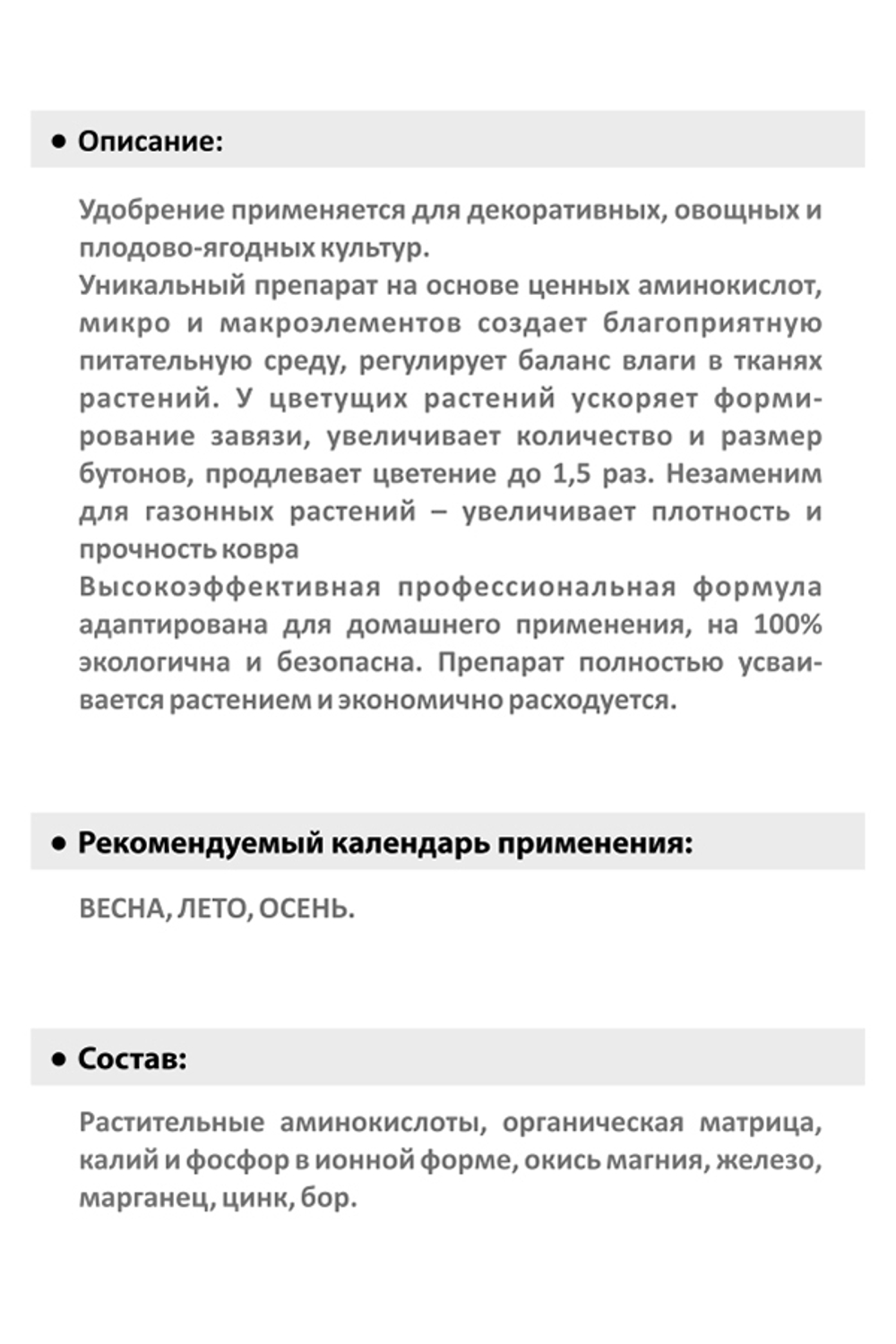 Активное цветение - купить по выгодной цене | Gota Vita Производитель  комплексного листового питания для растений