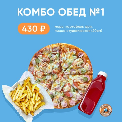 Комбо обед №1
