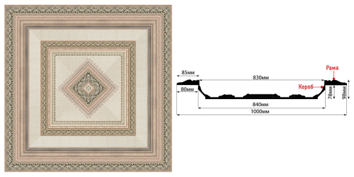 Купол DECOMASTER KP-100-59 (1000*1000*98мм)
