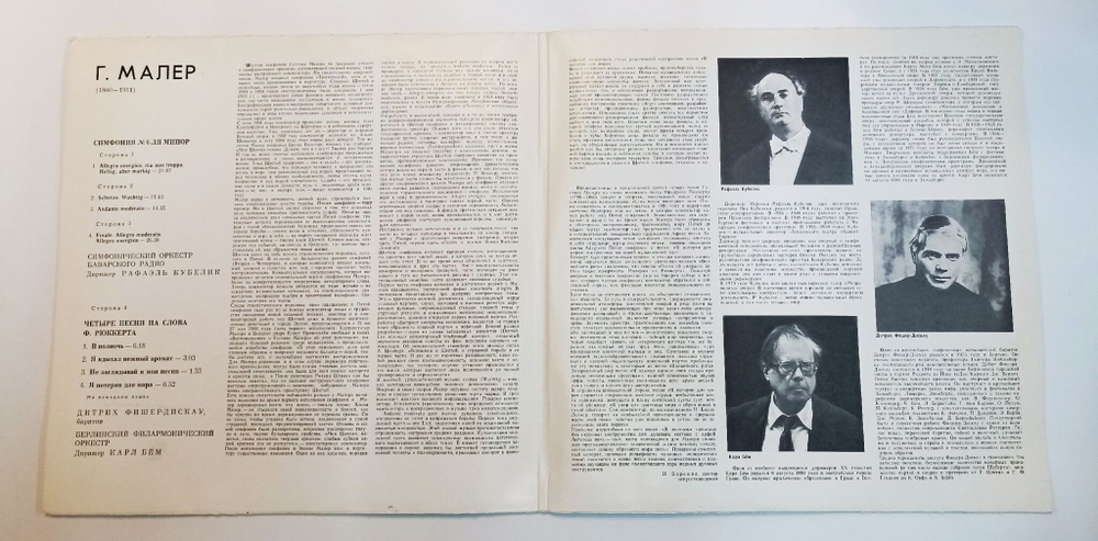 Винтажная виниловая пластинка LP . Малер Симфонический Оркестр Баварского Радио Дирижер Рафаэль Кубелик Дитрих Фишер-Дискау, Берлинский Филармонический Оркестр, Дирижер Карл Бём Симфония № 6 2LP (СССР 1982)