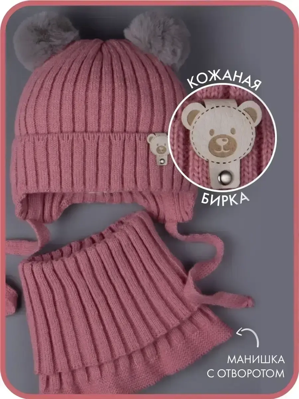 Шапка для девочки зимняя вязаная и снуд