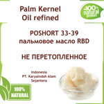 Масло пальмовое / 500 гр