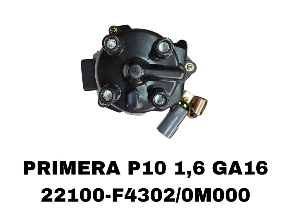 ТРАМБЛЕР PRIMERA P10,B14 GA16