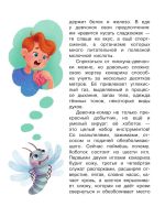 Тайная жизнь насекомых