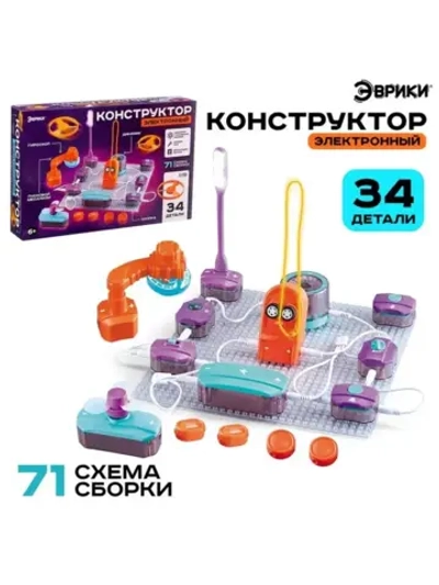 Электронный конструктор, 34 детали, 71 схема
