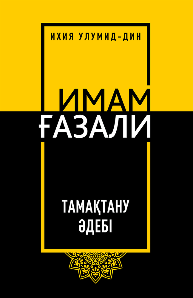 Современный хиджаб. Сокровенная красота (интегр.)