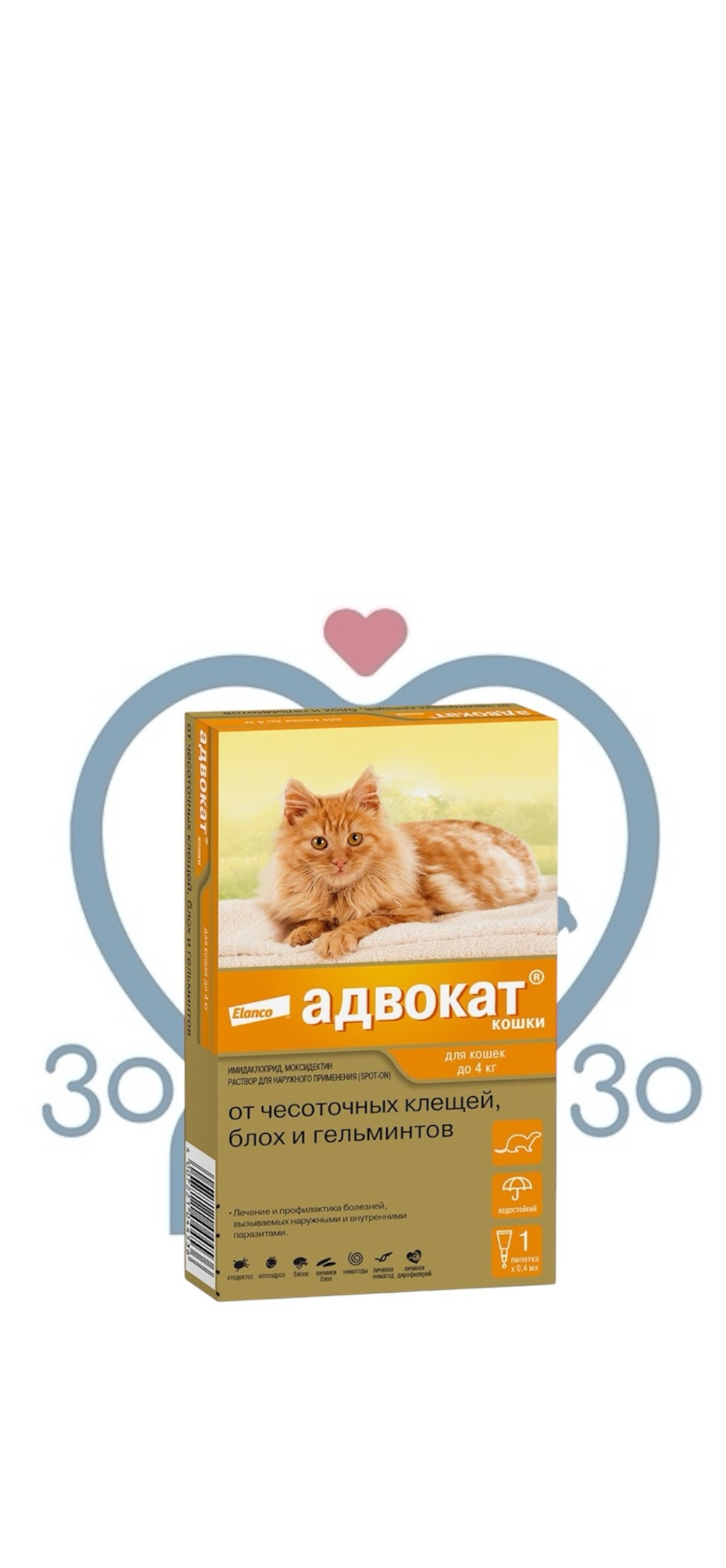Elanco Адвокат для кошек до 4 кг, 1 пип.
