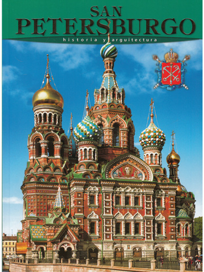 San Petersburgo: Historia y arquitectura