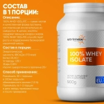 Протеин Strimex 100% Whey Isolate 900 г шоколад
