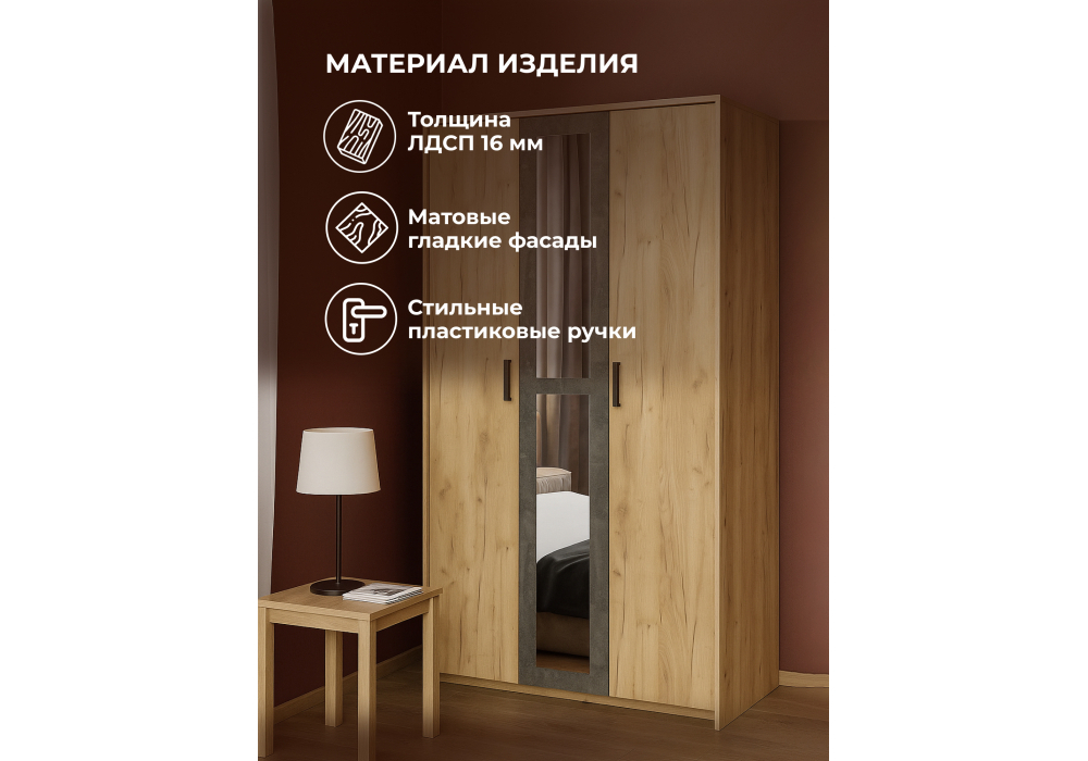 Шкаф Woodville Taika дуб золотой, камень темный