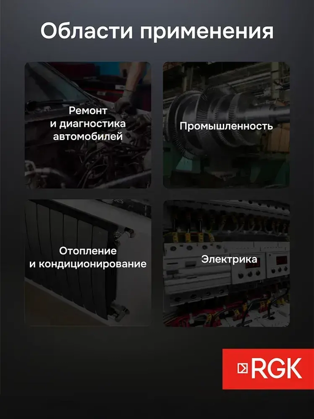 Пирометр RGK PL-7 / Госреестр СИ