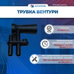 Трубка вентури Viessmann Vitopend 100 WH1B, WH1D (7822594), baxi 5407050