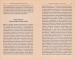 О почитании святых мощей