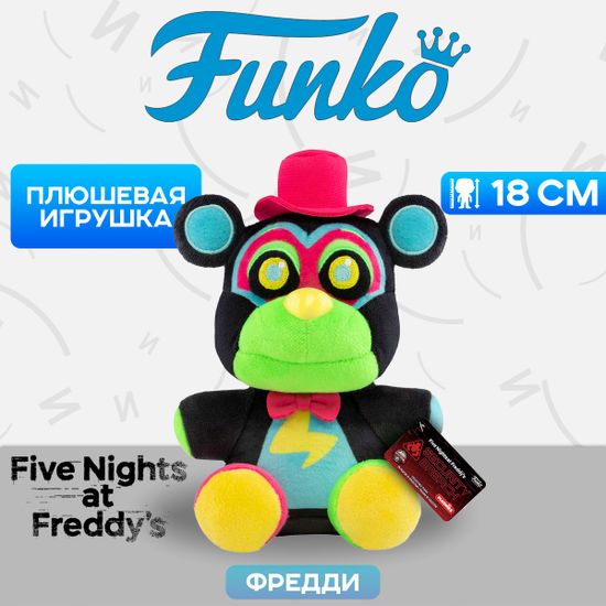 Фигурка плюшевая Funko Plush FNAF Security Glamrock Freddy 7" 59561 / Фигурка плюшевая Фанко ПОП! по мотивам игры "Пять ночей с Фредди", Фредди