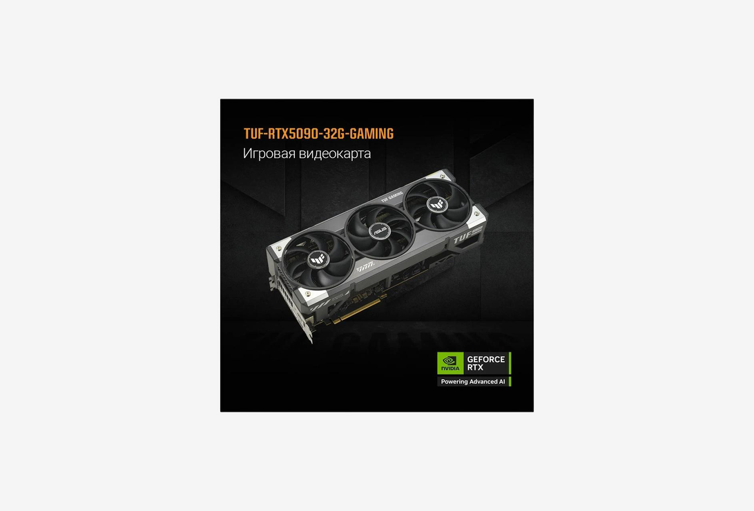 TUF-RTX5090-32G-GAMING_12251003120529