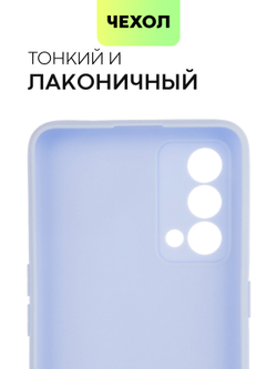 Чехол BROSCORP для realme GT Master Edition оптом (арт. RM-GT(ME)-COLOURFUL-LIGHTBLUE)