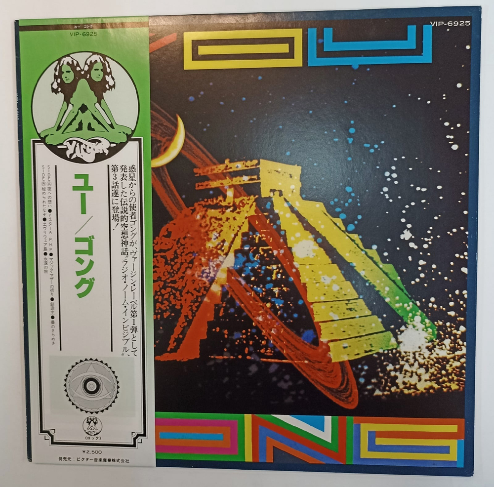 Gong You (Japan 1978)