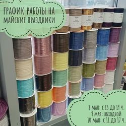 График работы с 08 по 10 мая 2025 г. График работы с 08 по 10 мая 2025 г.