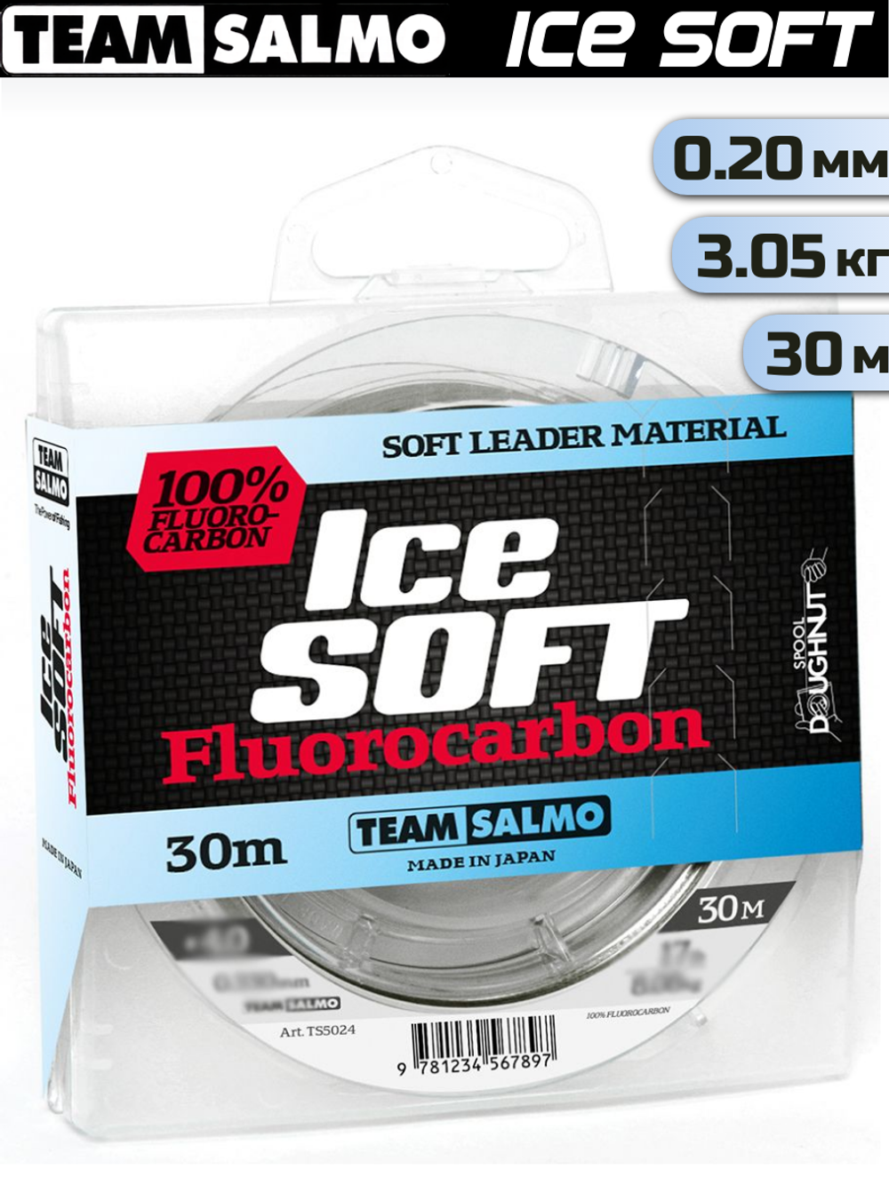 Леска монофильная Team Salmo ICE SOFT FLUOROCARBON, 30м, 0.20мм