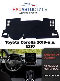Накидка на панель из алькантары на Toyota Corolla 2019-н.в. Е210