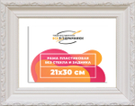 Рама 21x30 для картин и фотографий RP0194305-03(TD3)
