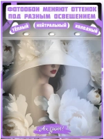 Объемные 3D Фотообои белые цветы и девушка в шляпе