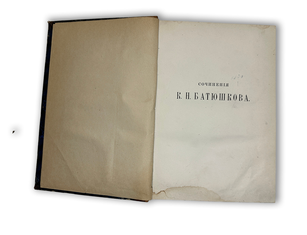 Батюшков К.Н. Сочинения К.Н.Батюшкова. в 3 т. 1885-1887г.г.