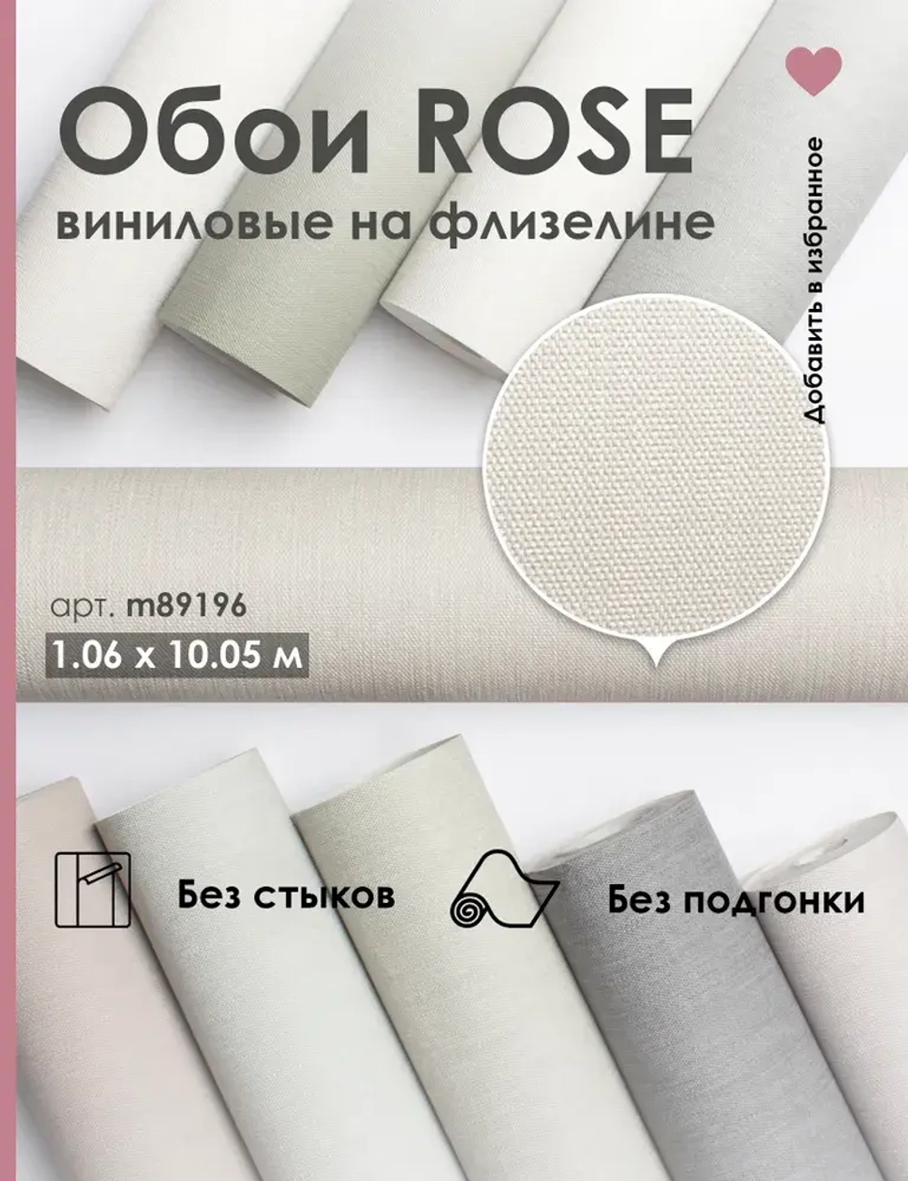 Обои флизелиновые 1.06 БЕЗ ПОДГОНА СВЕТЛО-БЕЖЕВЫЕ INTERIO m89196 с эффектом окрашеной стены, метровые, моющиеся, для гостиной, спальни, кухни,1.06*10.05 м