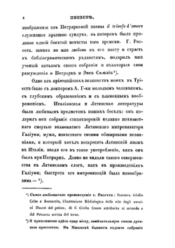 Путешествие по Египту и Нубии в 1834-1835 гг. | А. Норов