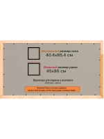 Рамка для постера и фотографий 40x85