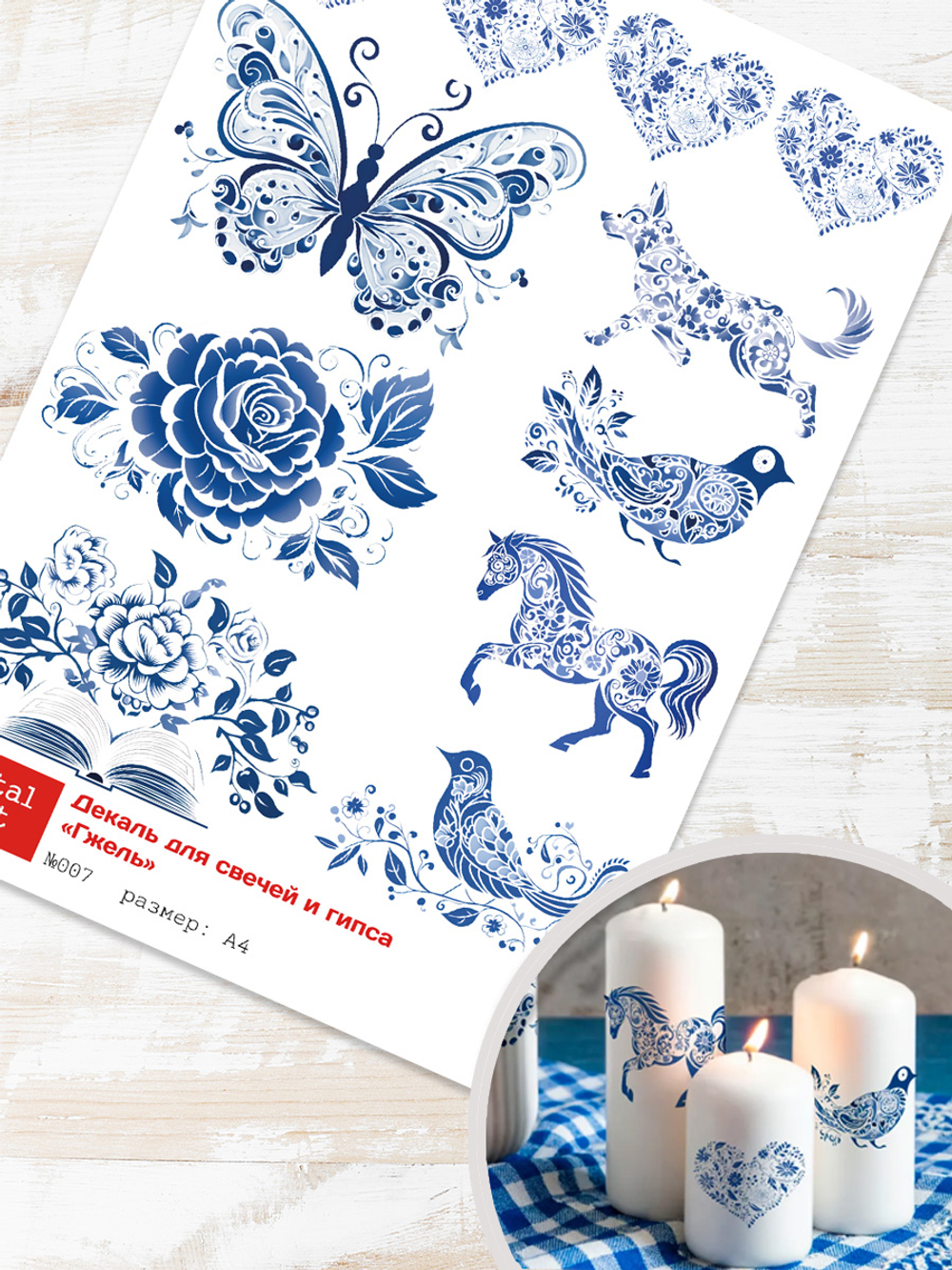 Трансфер переводной - декаль для свечей и гипса гжель 007