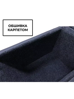 Подлокотник Рено Логан (2004-2022)