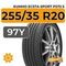 Kumho Ecsta Sport PS72 S 255/35 R20 97Y XL