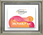 Рама 39,7x49,7 для картин и фотографий RP0645026-22