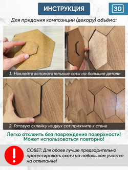 Панели самоклеящиеся для стен, деревянные соты, 15см, Табачный дуб