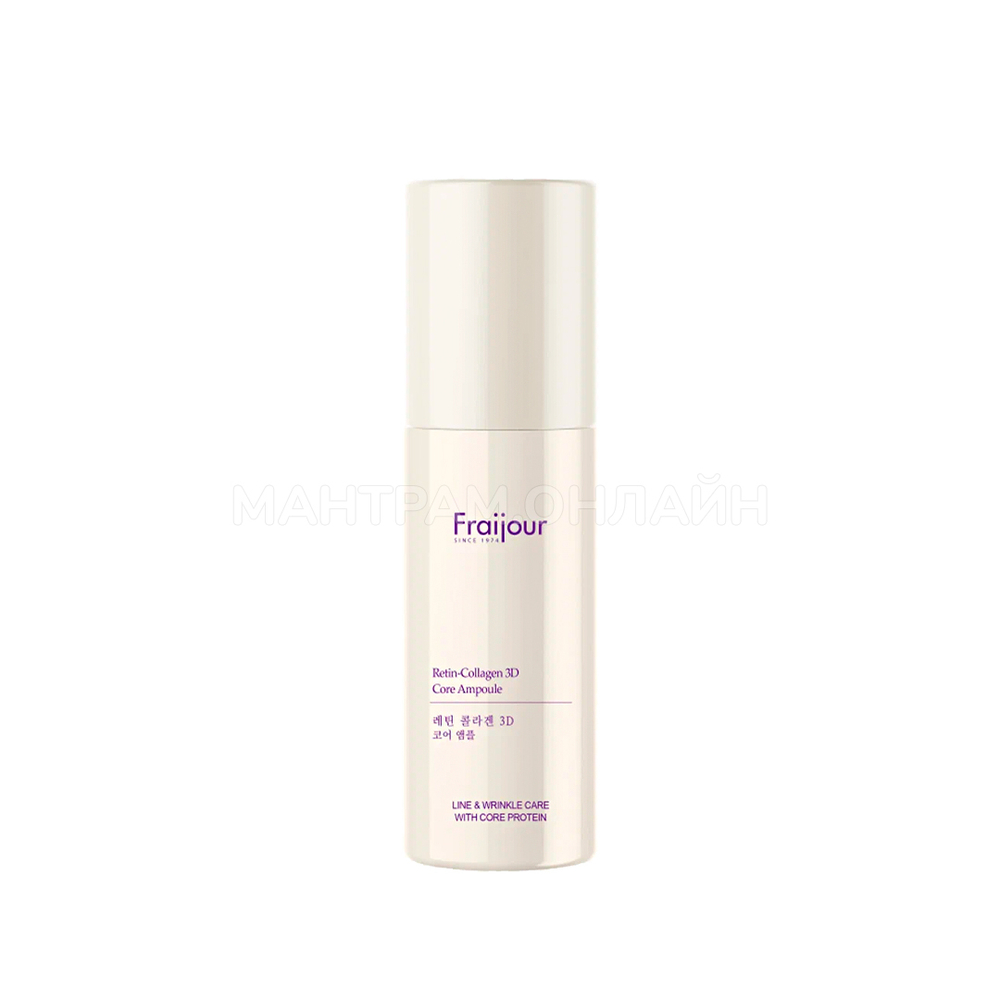 Сыворотка кремовая для лица Fraijour Retin-Collagen 3D Core Ampoule Коллаген и ретинол 50 мл