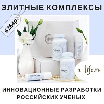 Секреты Vip — комплексов