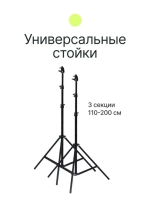 Комплект постоянного света Raylab Solar 1 флюоресцентный