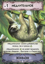 Эволюция. Новый мир - дополнение Метаморфозы