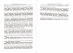 Апостол с кратким толкователем. Часть 1. Деяния Святых Апостолов и соборные послания