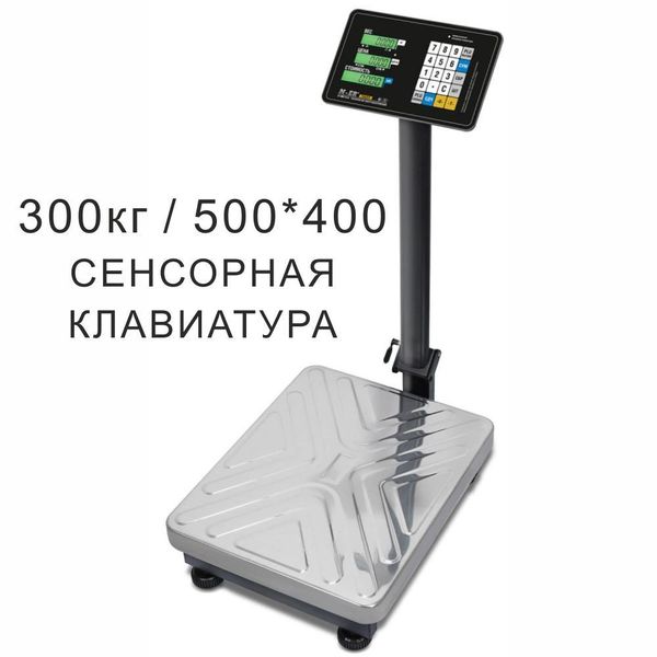 Весы торговые напольные Mertech M-ER 333ACP-300.50/100 TRADER, 300кг, 50/100гр, 500*400, с поверкой, складная стойка